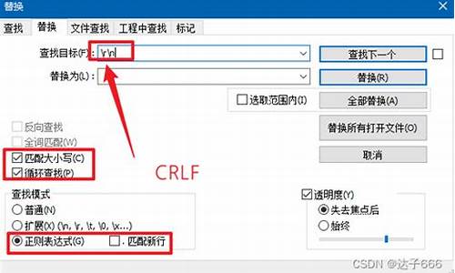 notepad 替换源码_notepad++替换